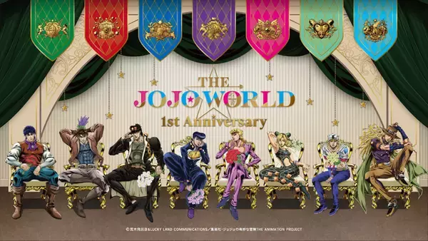 「ジョジョ」体験型公式ショップが1周年ッ★ ジョナサンたちが花束を手にした新ビジュ！新グッズやミニゲーム、フードメニューなども登場♪