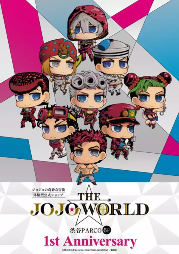 「「ジョジョ」体験型公式ショップが1周年ッ★ ジョナサンたちが花束を手にした新ビジュ！新グッズやミニゲーム、フードメニューなども登場♪」の画像