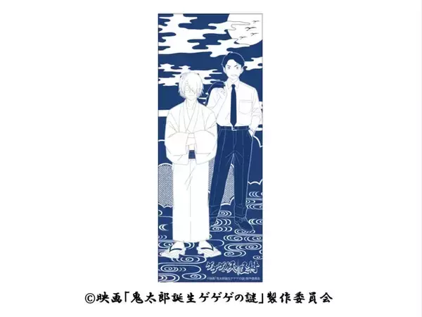 「「鬼太郎誕生 ゲゲゲの謎」鬼太郎の父＆水木が、“妖怪村”へ入村… 京都「東映太秦映画村」コラボイベント開催」の画像