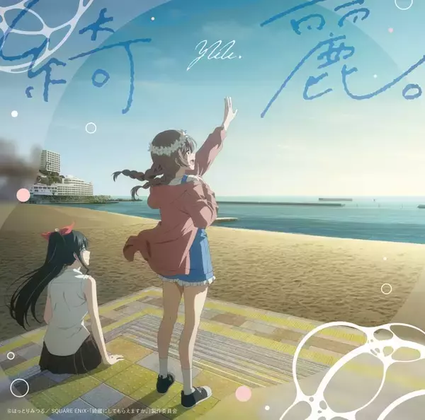 「曲の持つ繊細さを大切に歌った『綺麗にしてもらえますか。』OP―ゆう。「綺麗。」リリース記念インタビュー」の画像