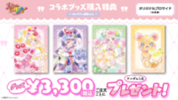 コラボカフェでキュアップ・ラパパ♪ 「まほプリ」10周年コラボカフェ開催！ 華やか新規描き下ろしイラストがグッズに