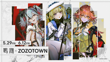 「鳴潮×ZOZOTOWN」の受注販売が本日（5月29日）からスタート！　ツバキ・フィービー・長離のイラスト使用グッズ全6種を購入するなら今!!