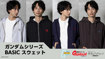 「機動戦士ガンダム」ジオン公国＆シャア、「逆襲のシャア」アムロらのスウェットが登場！