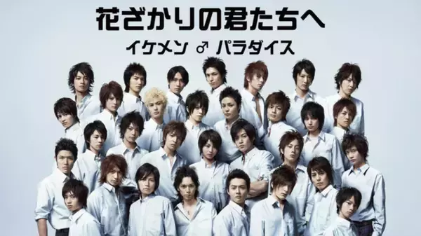 「「花ざかりの君たちへ」アニメ化決定で喜びの声続出！ 過去には堀北真希＆小栗旬主演「イケパラ」としてドラマ化も」の画像