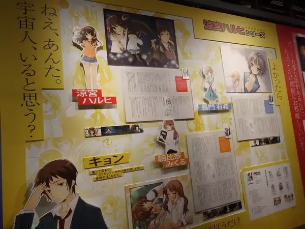 「「ハルヒ」「リゼロ」「SAO」「デアラ」…思い出の名シーンが蘇る！ 「ライトノベル展」レポ」の画像
