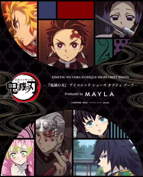 「「鬼滅の刃」炭治郎や義勇、しのぶたちをイメージ♪カジュアルな装いにも合わせやすい「MAYLA」ブーツ登場」の画像