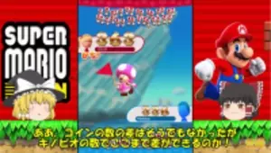 史上最速4000万dl突破も 止まぬ不満 任天堂スーパーマリオランに1200円の価値はあるか 2016年12月22日 エキサイトニュース