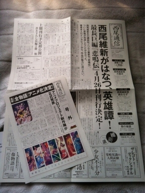 物語 シリーズ 阿良々木暦が 掟上今日子と出会ったら 西尾維新のクロスオーバー作品集 混物語 発売 18年12月11日 エキサイトニュース