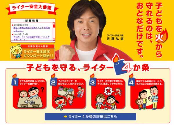 本末転倒 使い捨てライターの Cr規制 に対抗する便利ツールとは 12年5月9日 エキサイトニュース