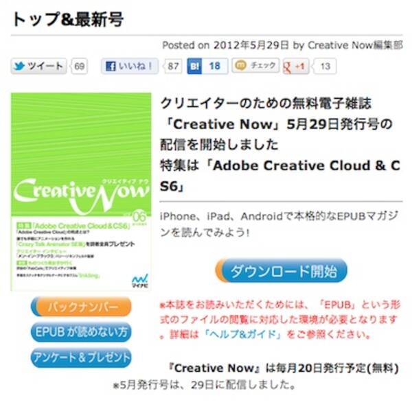 ドラッグ ドロップで簡単にcgアニメが作れる Crazy Talk Animator が期限なし無料版を公開中 12年6月1日 エキサイトニュース