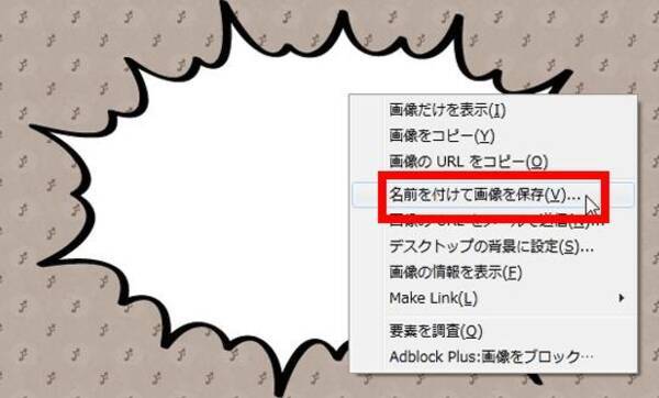 無料で60種類もの吹き出しが使える フキダシデザイン 12年6月27日 エキサイトニュース