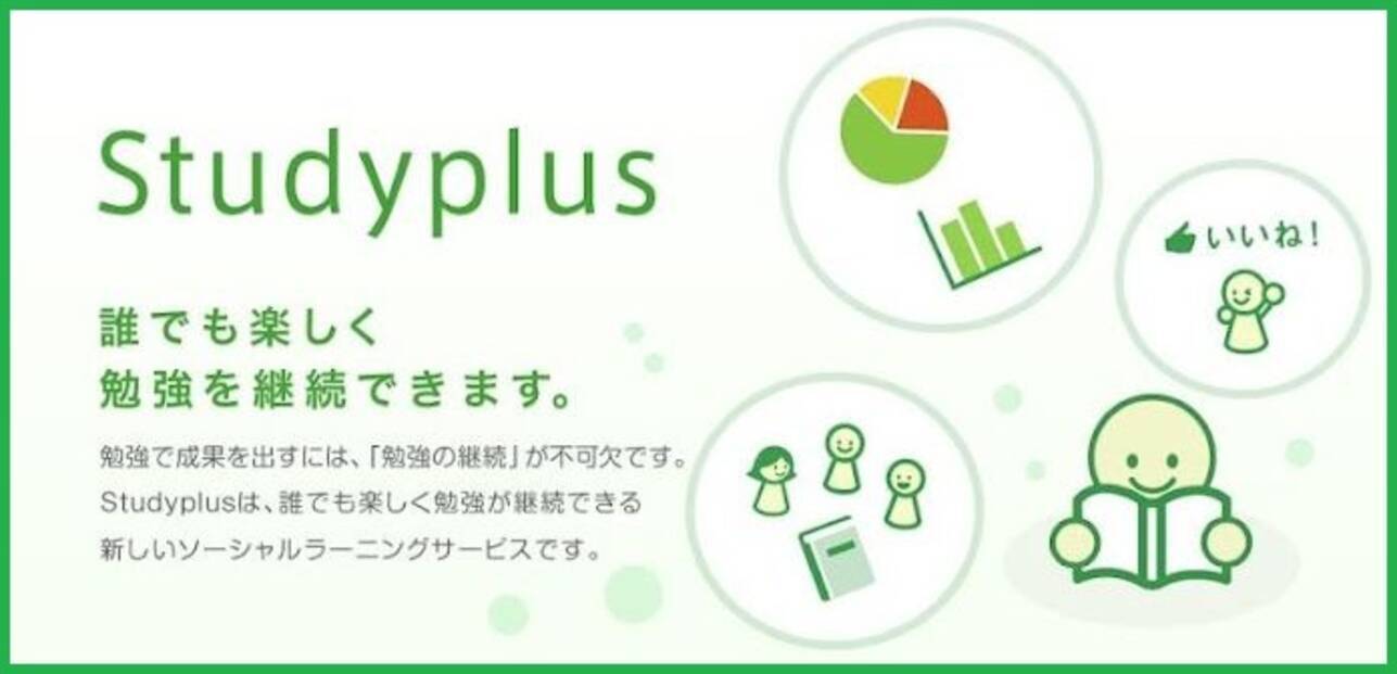 勉強sns Studyplus のiphoneアプリが待望のアップデート アプリ単独利用可能で更に便利に 12年8月8日 エキサイトニュース