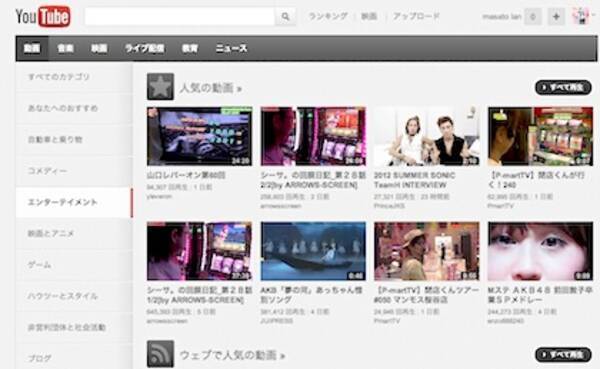 Youtubeに動画をアップロードする人必見 実は 動画編集の多くがyoutubeだけで可能なんです 12年8月22日 エキサイトニュース