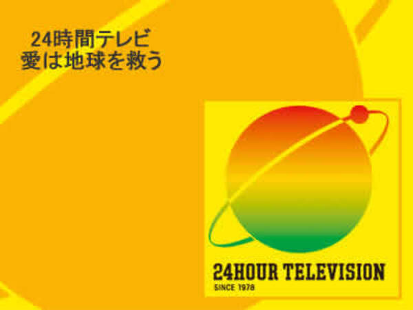 非難の声多数 24時間テレビが屋久島の立入禁止エリアにキャンプ設営か 12年8月28日 エキサイトニュース