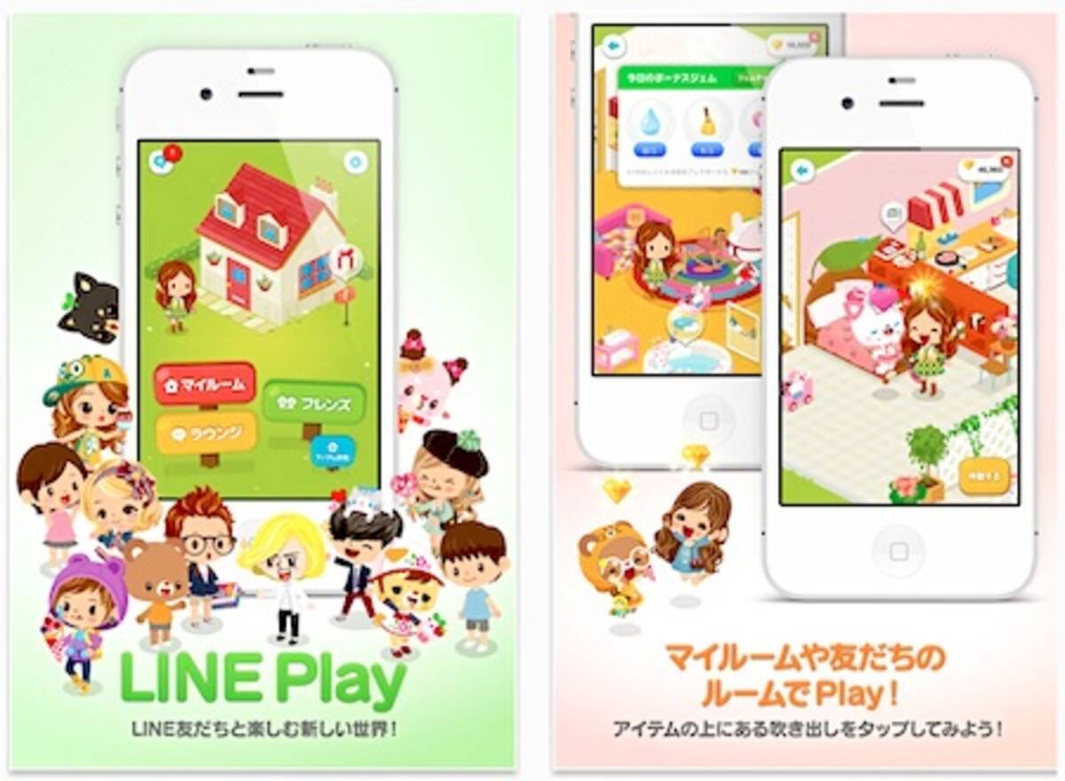 友達ゼロで Line Play 始めたが 恐ろしいくらいハマる理由 12年11月23日 エキサイトニュース