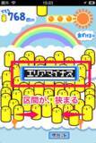 富豪はますます富む 逆もまた然り Iphoneアプリ ぽろぽろひよこ にみるマタイの法則 12年12月7日 エキサイトニュース