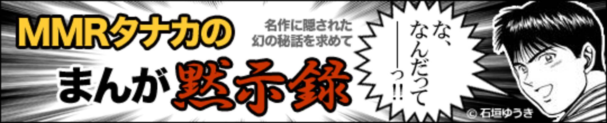Mmrタナカのまんが黙示録 第一回 将太の寿司 12年12月7日 エキサイトニュース