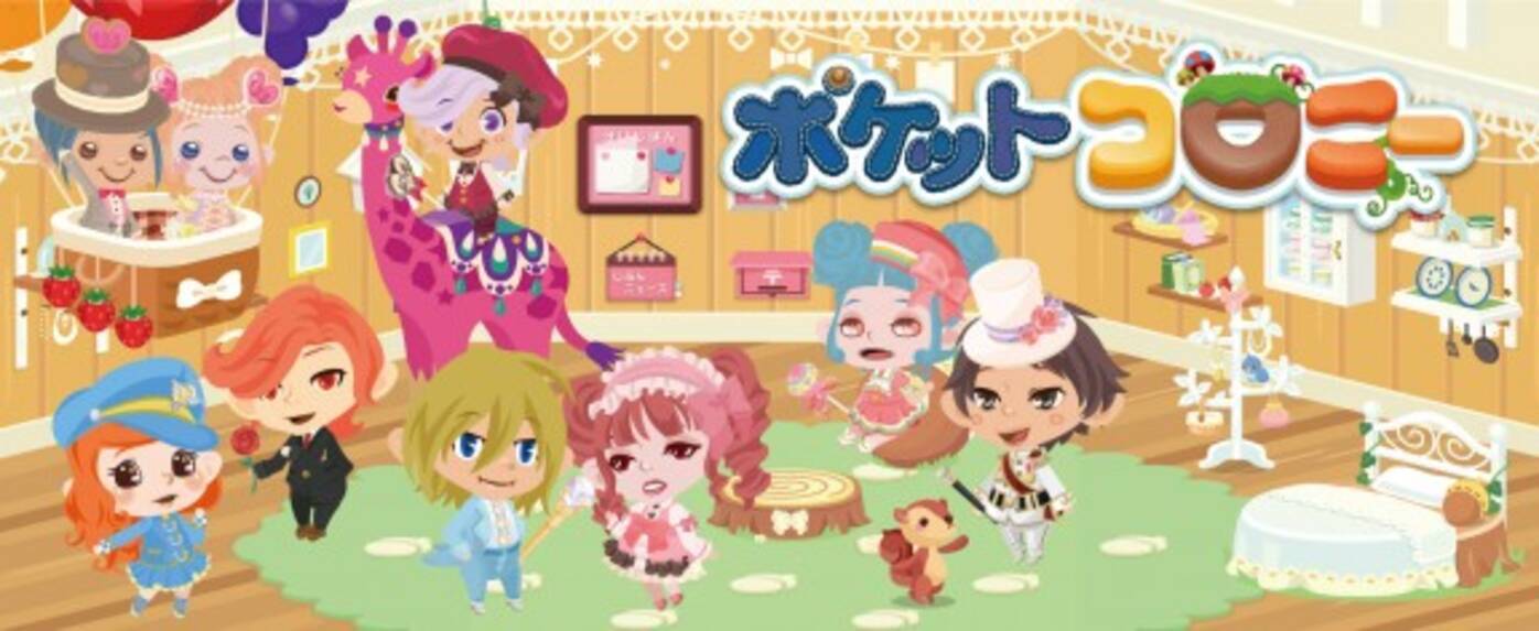 自分とそっくりのアバターでゆるいコミュニケーションをたのしもう ポケットコロニー 12年12月17日 エキサイトニュース