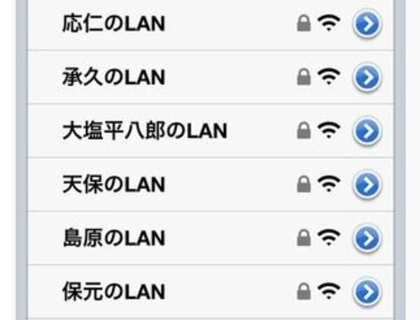 Auのhome Spot Cubeのssidを変えておもしろ無線lan名にしてみた 13年1月28日 エキサイトニュース