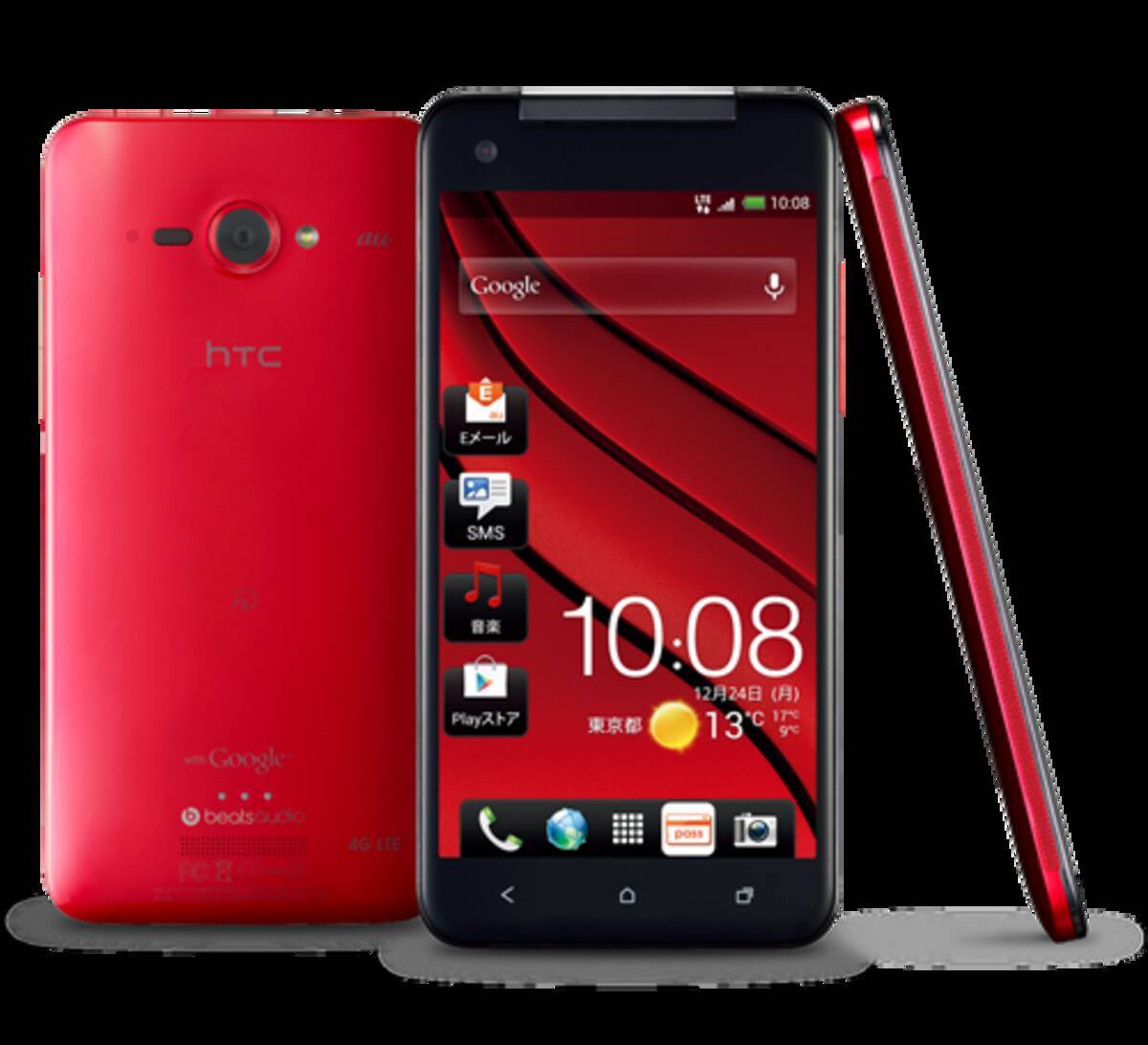 Htc J Butterfly のledが急に赤点滅をした場合の原因について 13年2月13日 エキサイトニュース