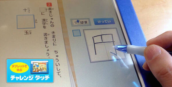 小学生向けのタブレット型教材 チャレンジタッチ に大人が挑戦したら激ムズだった 15年3月31日 エキサイトニュース