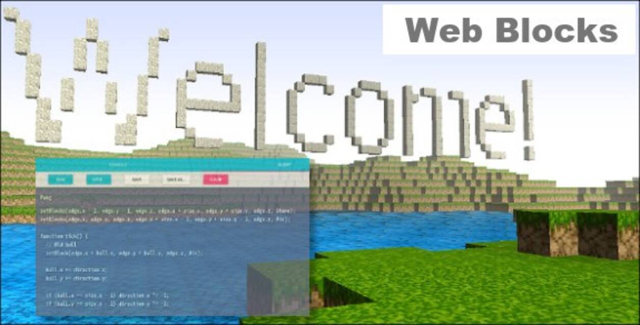 Javascriptでマインクラフト風の建造物が作れる無料webアプリ Web Blocks で遊んでみた 17年6月16日 エキサイトニュース