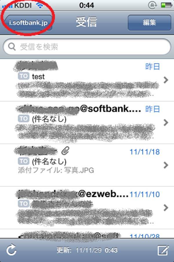 ソフトバンクとauのメールアドレスを同時に１台のiphone4 4sで使う裏技が発覚 11年11月29日 エキサイトニュース