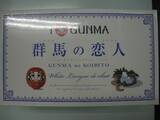 他にもこんなにあるの 噂の 白い恋人 のパロディ商品が多すぎてワロタ 11年12月6日 エキサイトニュース