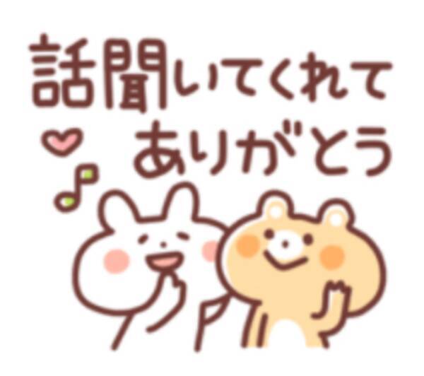 ありがとう のlineスタンプ3選 友達にいろんな形で感謝を届けよう 18年3月19日 エキサイトニュース