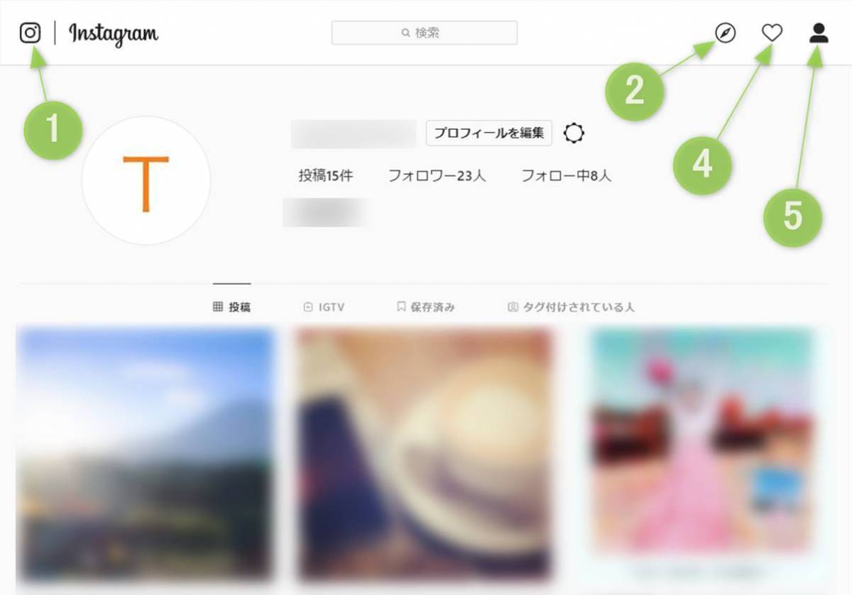 超初心者ガイド Instagram 画面の見方 アイコン マーク の意味 年2月7日 エキサイトニュース 2 7