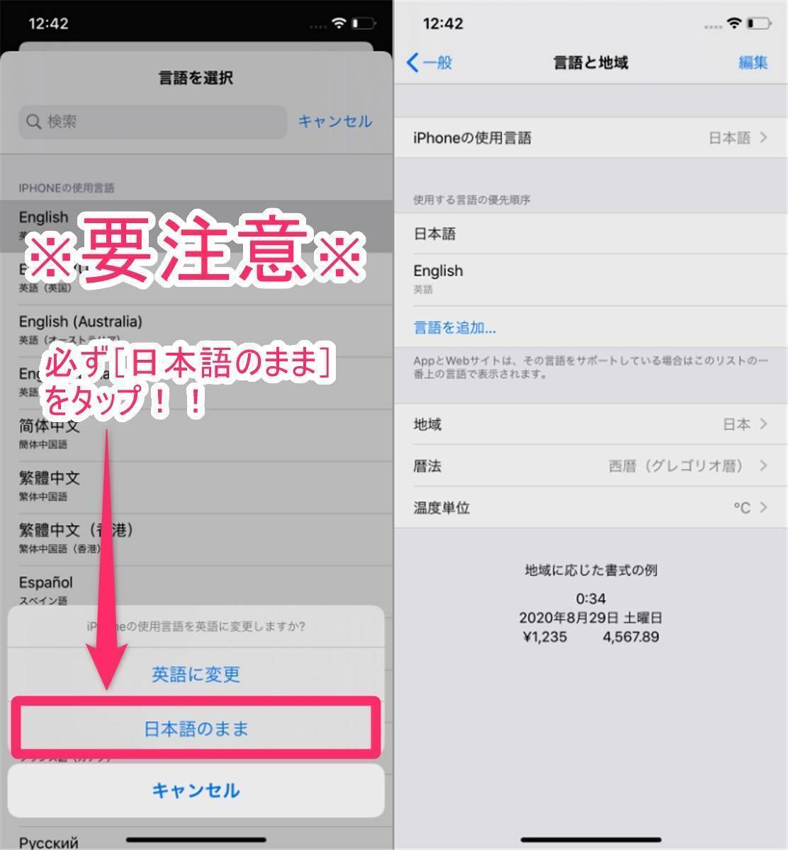 インスタグラム 英語表示バグの直し方 日本語に戻す方法 Iphone Android 年2月19日 エキサイトニュース 3 5