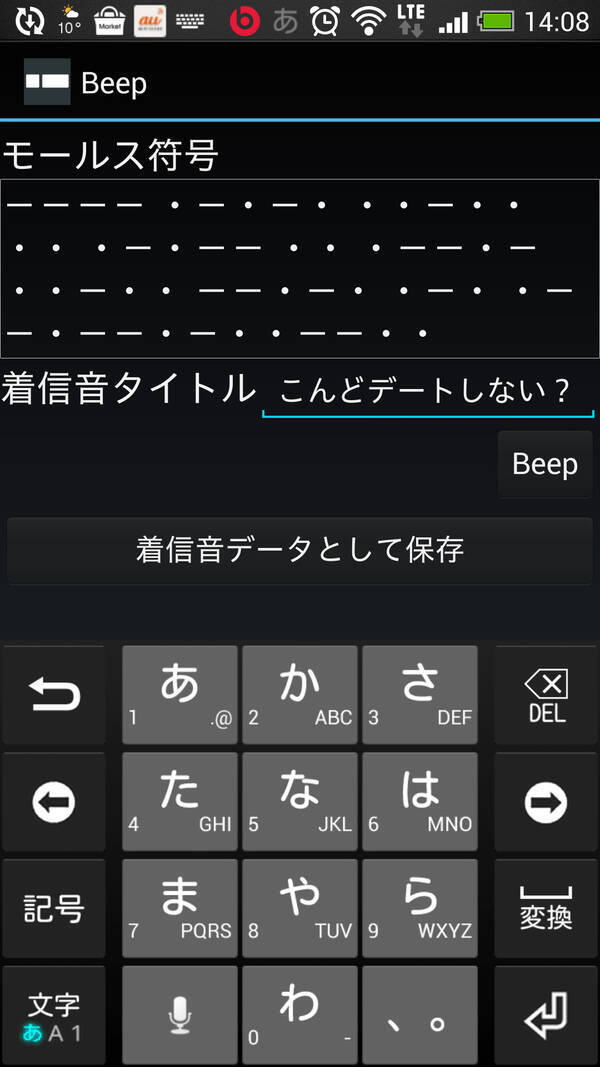 風邪がひどくて声が出なくなった時のために モールス信号で遅刻を伝えてみた 14年12月23日 エキサイトニュース