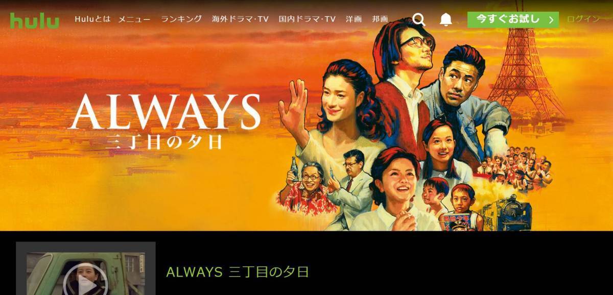 Hulu で観られるおすすめ映画30選 興奮と感動必至の名作 良作 年2月13日 エキサイトニュース 9 15