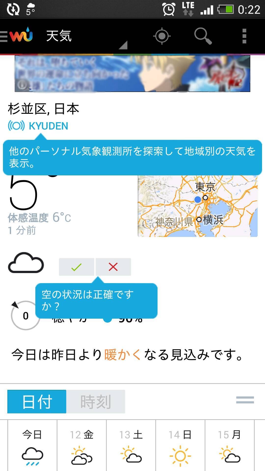 わかった もう十分だ 情報量がすごすぎるお天気アプリ 16年10月10日 エキサイトニュース