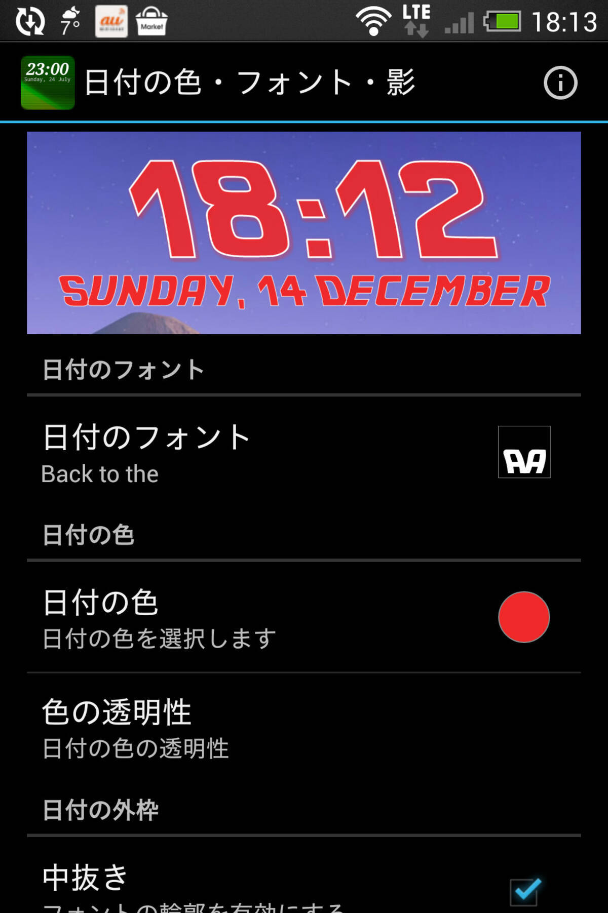 どうにでもカスタマイズできるという Digi 時計ウィジェット で好きな映画風時計を再現してみた 15年1月2日 エキサイトニュース