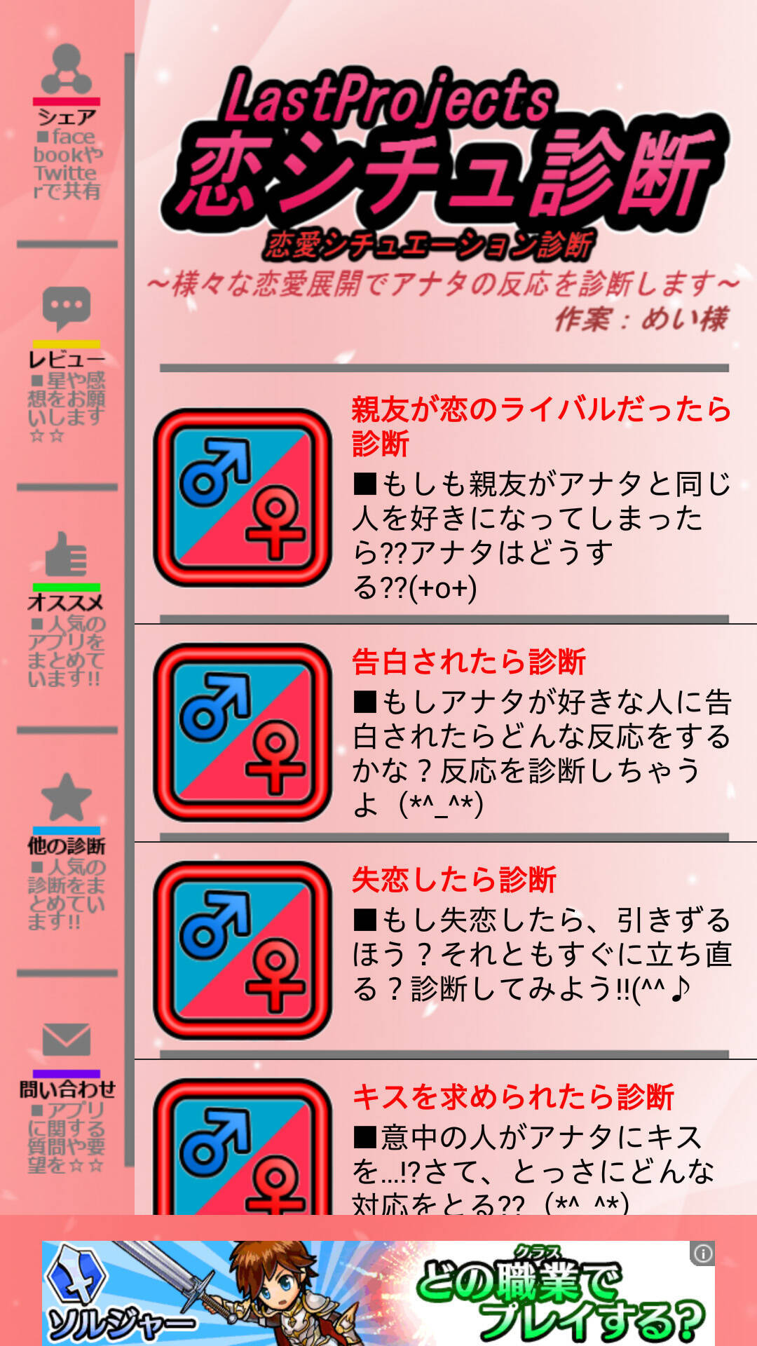 超 鈍感男が 恋シチュ診断 を試しつつ過去の失敗を振り返る 15年1月19日 エキサイトニュース