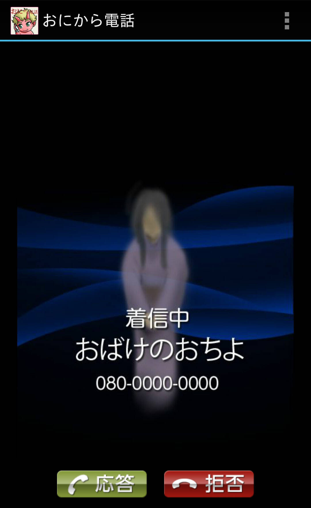 トラウマ必至 怖すぎるしつけアプリがコレだ 15年1月27日 エキサイトニュース