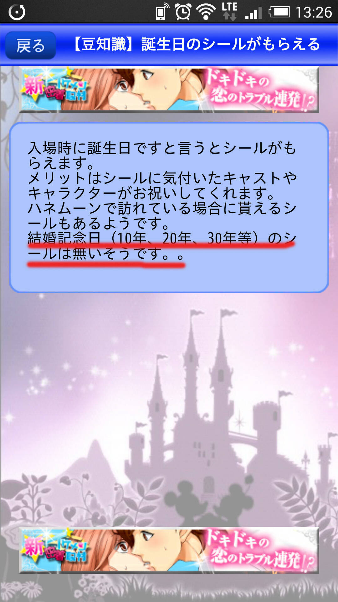 ディズニー裏話 を嬉しそうに語る 大人たちのはしゃぎ方を見てみよう 15年1月28日 エキサイトニュース