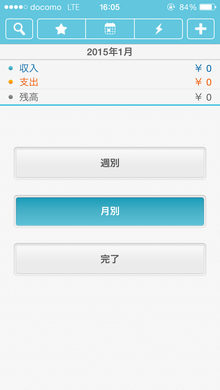 通帳型が使いやすさの秘密 大人気の無料家計簿アプリ 簡単 こづかい帳 15年10月31日 エキサイトニュース