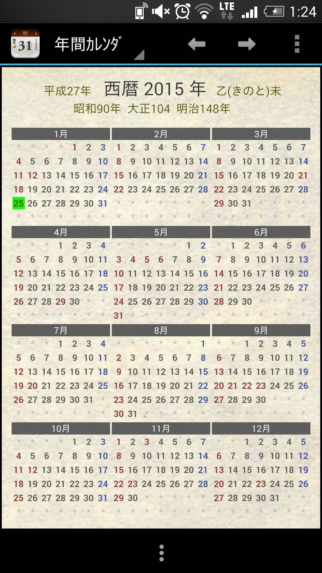 カレンダーで異性を口説け 情報量が尋常じゃない 日めくり 15版 がすごい 15年2月6日 エキサイトニュース