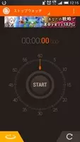 しゃべる ストップウォッチ タイマー 通知時の言葉は自動入力ok 機能も充実したストップウォッチ タイマーアプリ 16年1月19日 エキサイトニュース