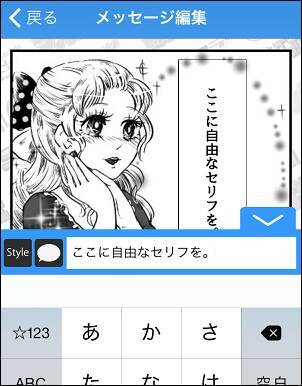 働きたくないでござる 的な漫画のコラ画像を作っちゃおう 15年2月4日 エキサイトニュース