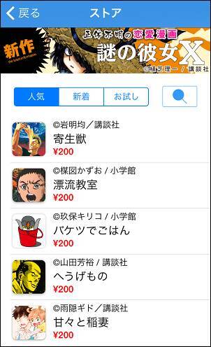 働きたくないでござる 的な漫画のコラ画像を作っちゃおう 15年2月4日 エキサイトニュース