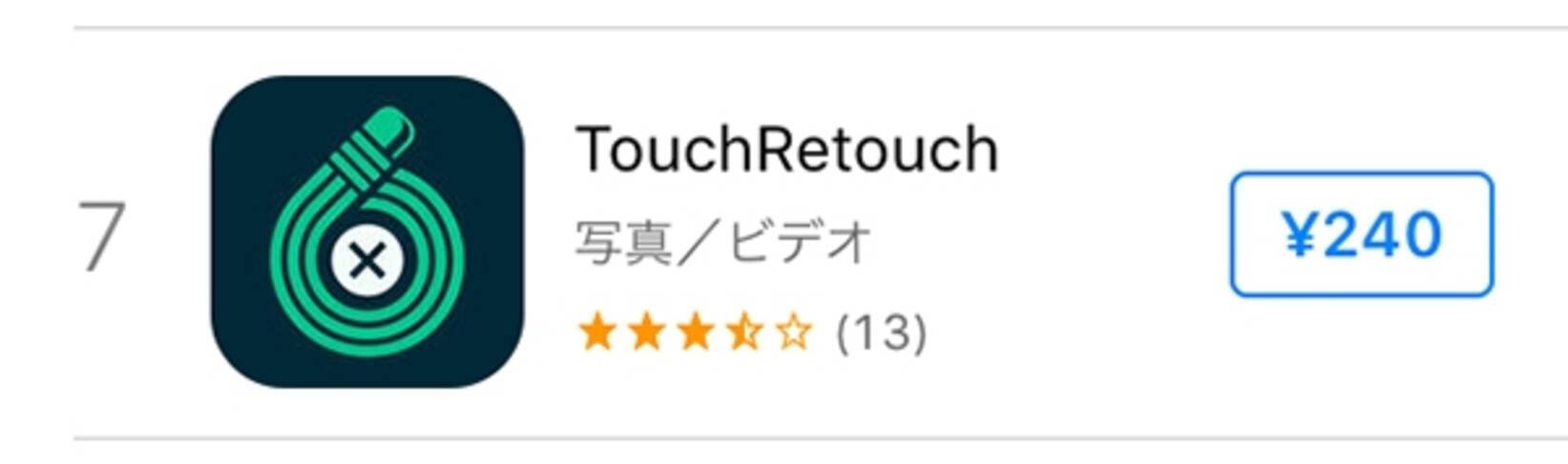 Touchretouch はどれほど綺麗に消せるか検証 使い方も解説 17年2月27日 エキサイトニュース