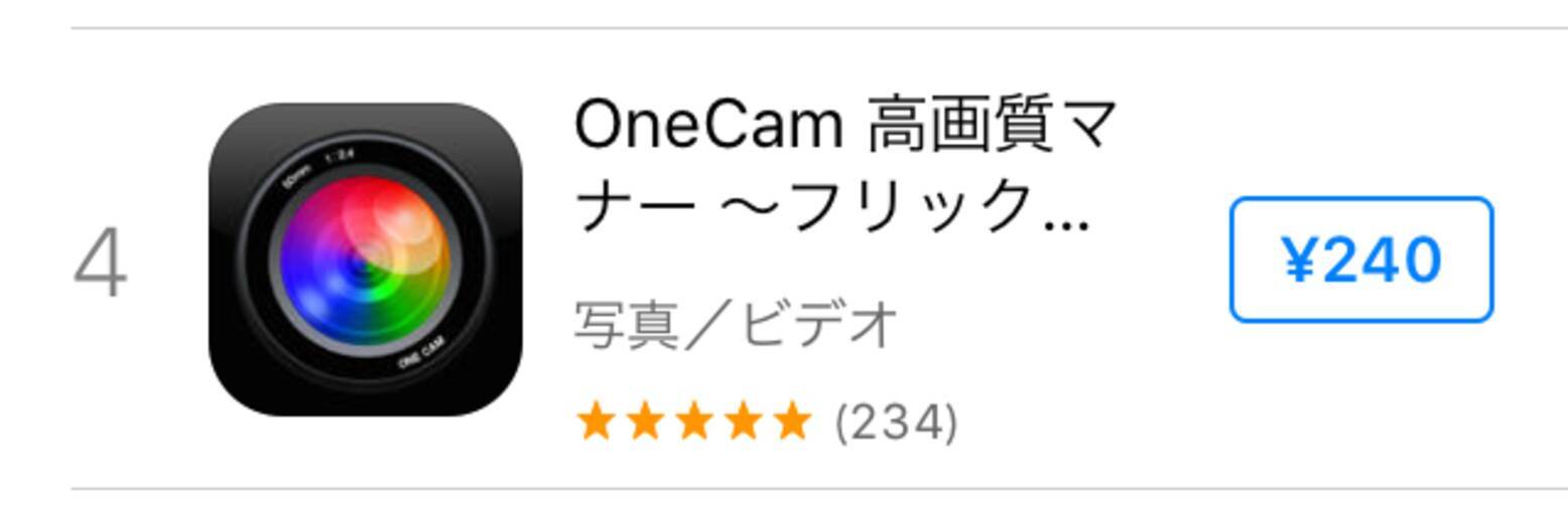 無音の Onecam は買い 純正カメラと画質 機能を比較してみた 16年4月17日 エキサイトニュース