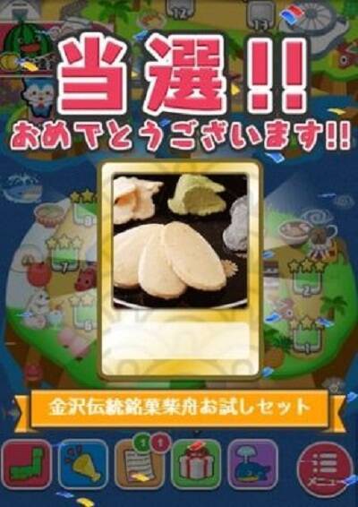 日本行脚のすごろくアプリで 本物の地方名産品が当たる と話題 Pr 15年7月3日 エキサイトニュース