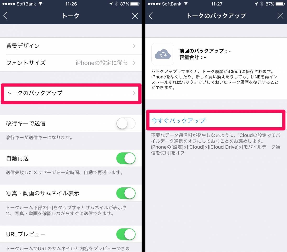 Iphone Lineトーク履歴のバックアップ 引き継ぎ方法 機種変更も安心 17年9月28日 エキサイトニュース