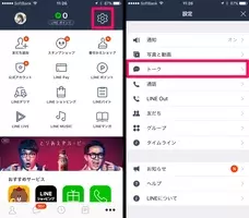 Line Payアカウントの機種変更トラブルを解決する方法 年9月29日 エキサイトニュース