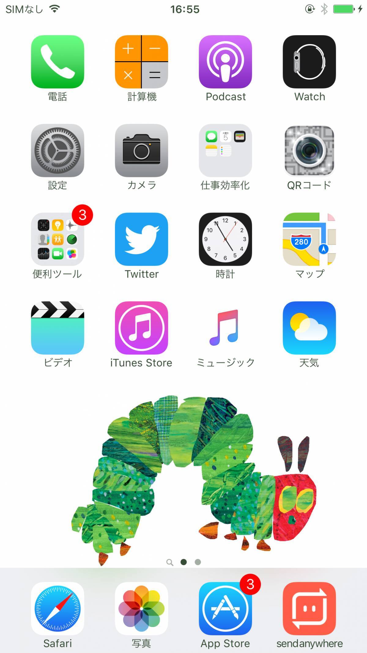 溶岩 炎上 頬 はら ぺこあおむし 壁紙 Iphone Gyakujo Jp