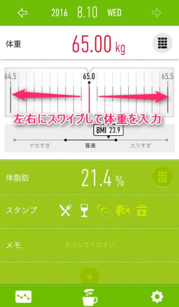 ダイエットが続く 健康的にやせる体重管理アプリ Recstyle Google Play のアプリ